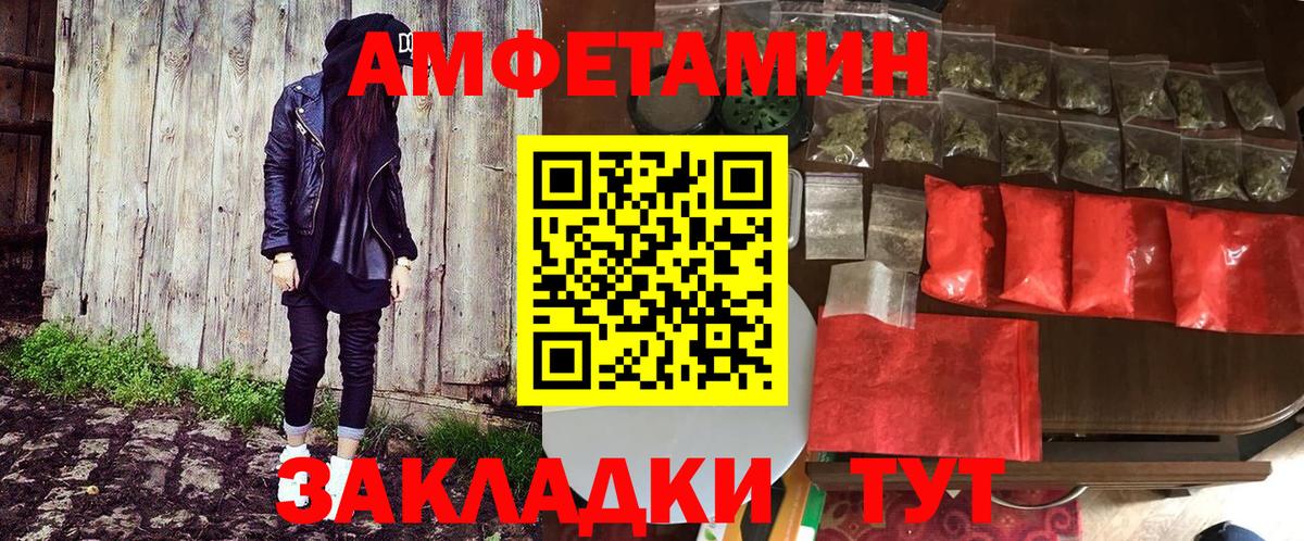 АМФЕТАМИН 97%  АМФЕТАМИН  Назрань  Вход с VPN 