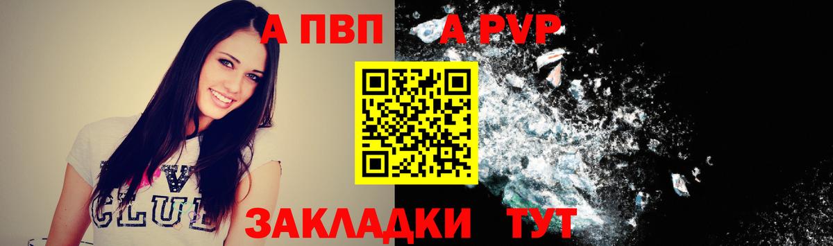 Назрань  A PVP  Альфа ПВП СК КРИС  Alpha-PVP мука  Вход с VPN  A-PVP Соль 