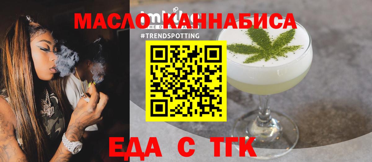 Cannafood конопля  Вход с VPN  Назрань 
