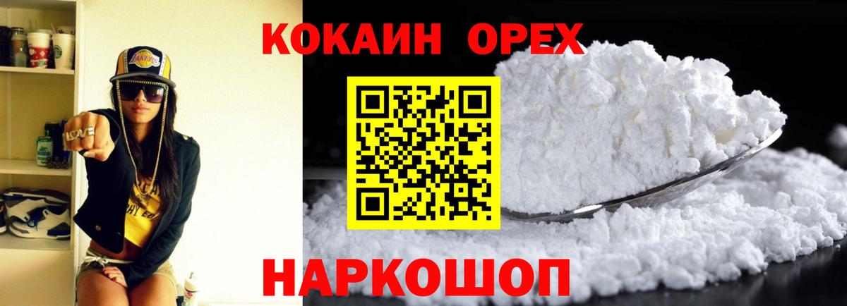Кокаин FishScale Назрань
