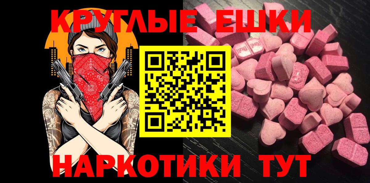 Экстази 300 mg  Вход с VPN  Назрань  Экстази  ЭКСТАЗИ таблы 