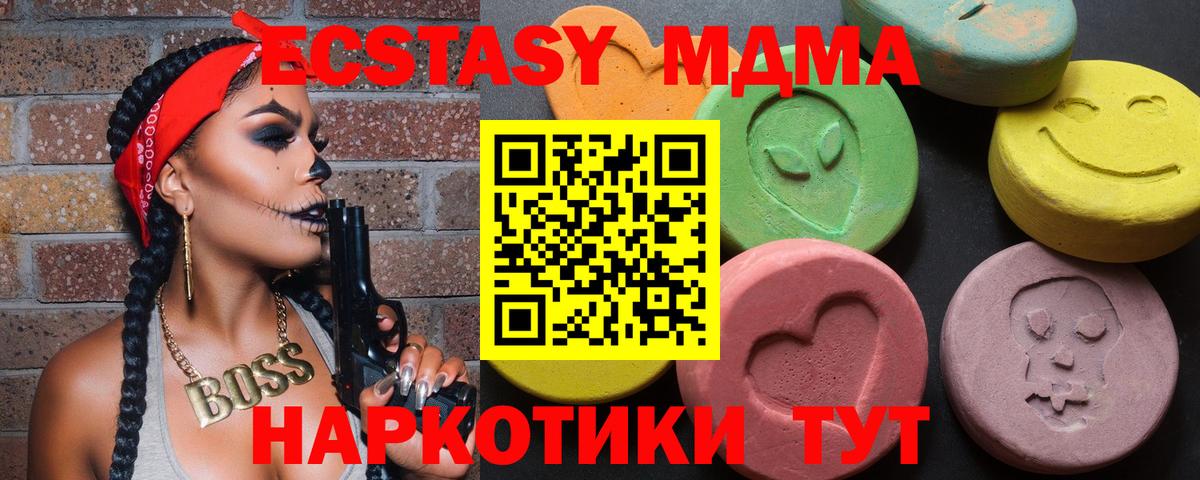 ЭКСТАЗИ 250 мг Назрань