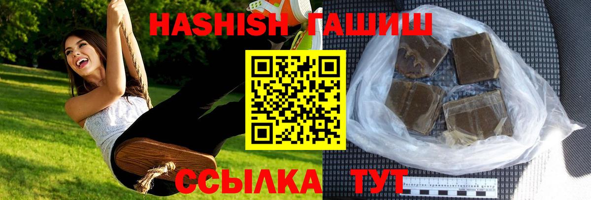 ГАШИШ Cannabis Назрань