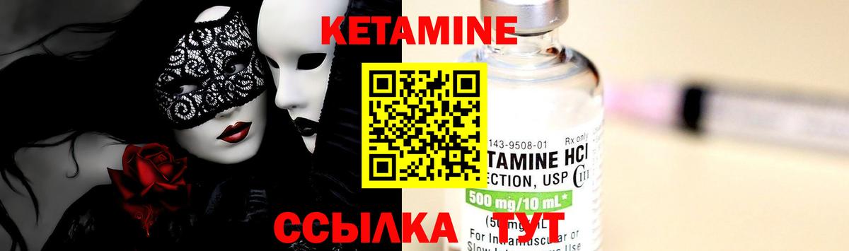 Назрань  Кетамин ketamine  КЕТАМИН VHQ  Вход с VPN 