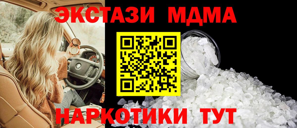 МДМА Molly  MDMA  Назрань  Вход с VPN 