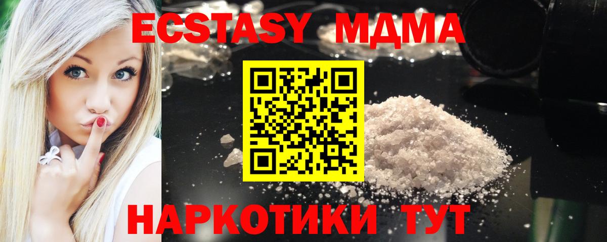 МДМА кристаллы Назрань