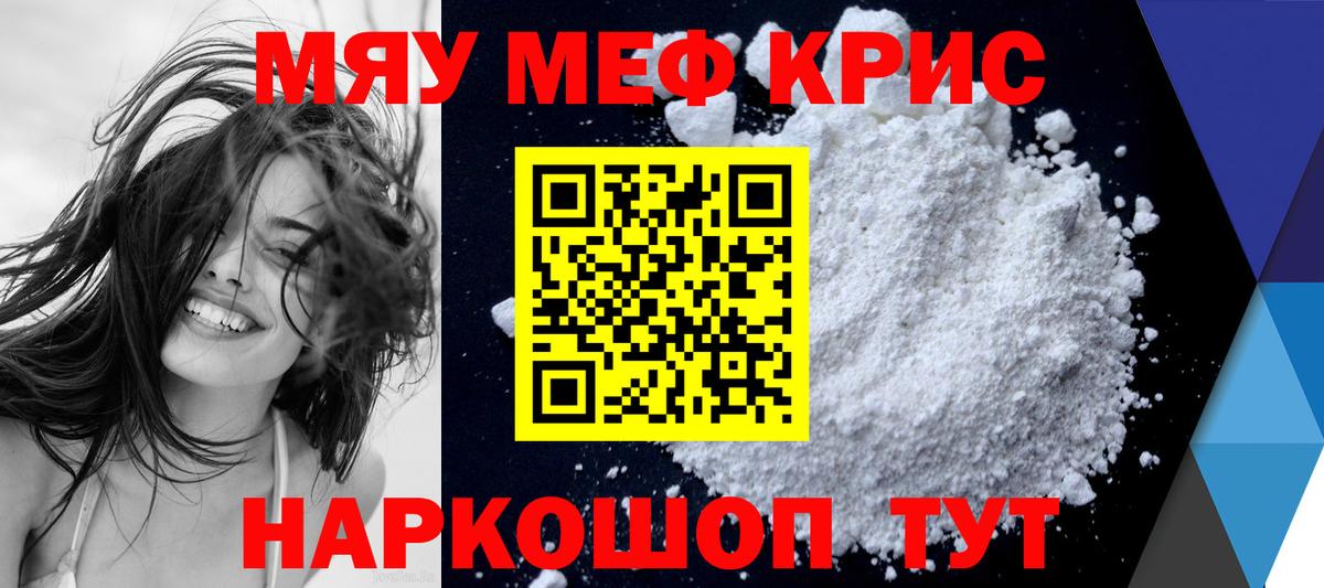 Мефедрон  Вход с VPN  Мефедрон VHQ  Назрань  Мефедрон VHQ 