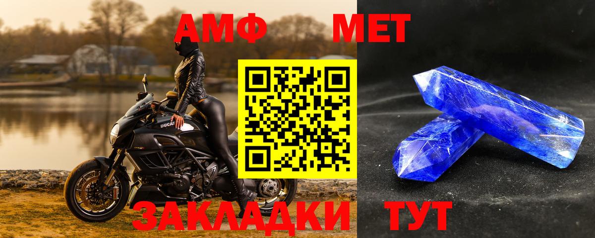 МЕТАМФЕТАМИН пудра  Вход с VPN  Назрань  МЕТАМФЕТАМИН пудра 
