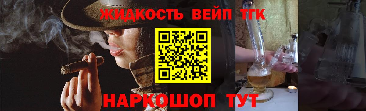 Назрань  ТГК концентрат  купить закладку  Вход с VPN 